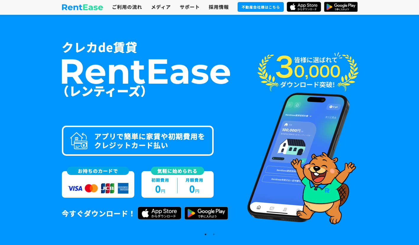 サイトイメージ