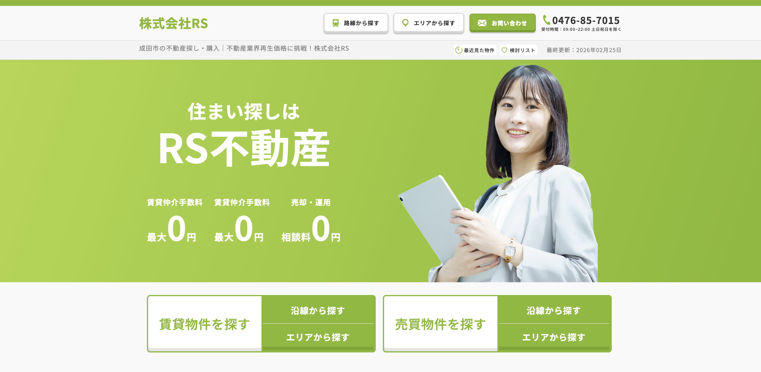 サイトイメージ